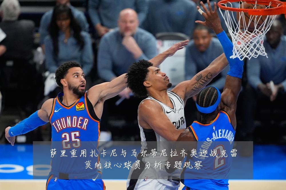 萨里重用扎卡尼与马尔蒂尼拉齐奥迎战克雷莫纳核心球员分析专题观察